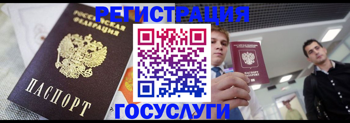 купить прописку в Дегтярске