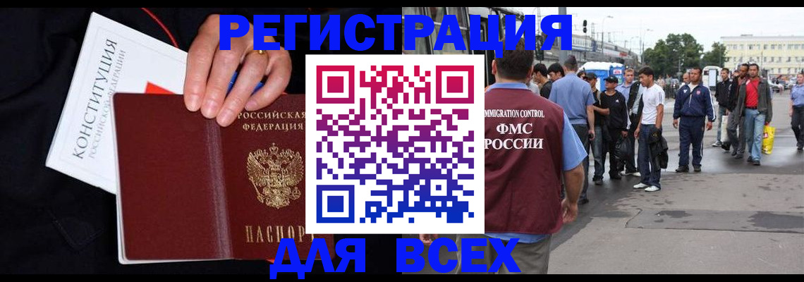 прописка от собственника в Дегтярске