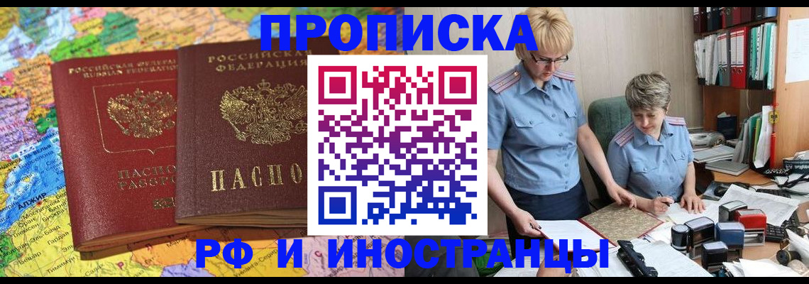 где прописаться в Дегтярске