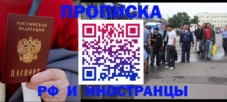 прописка в квартире в Дегтярске