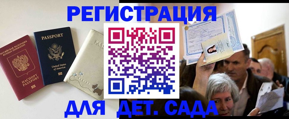 временная регистрация поиск в Дегтярске