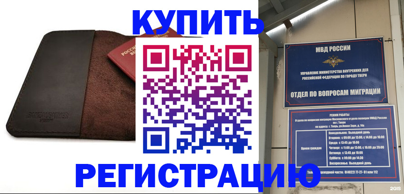 временная регистрация поиск в Дегтярске