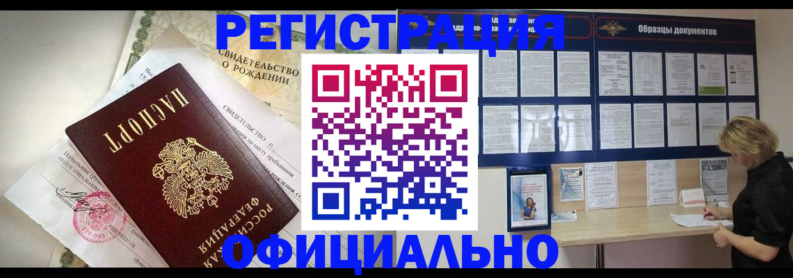 прописка гарантия в Дегтярске